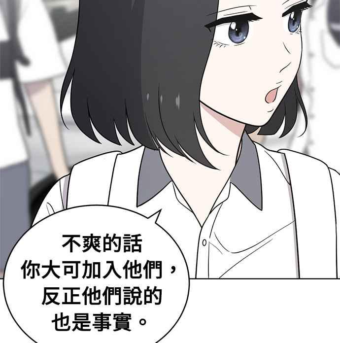 《无解少女》第26话 第132页