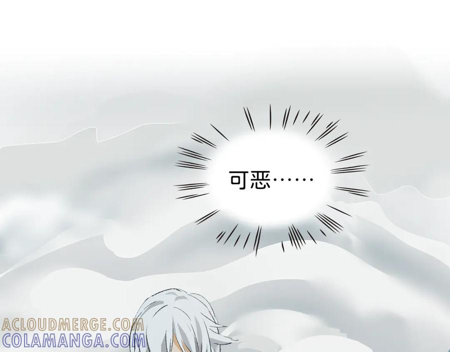 《神仙de经纪人》第22话 安抚 第81页