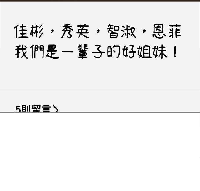 《无解少女》第26话 第19页