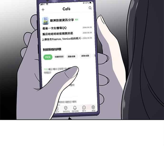 《无解少女》第26话 第6页