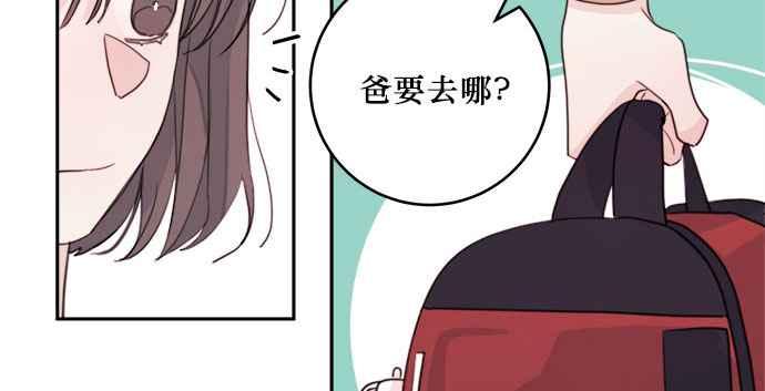 《和你度过的今天》第21话 第11页