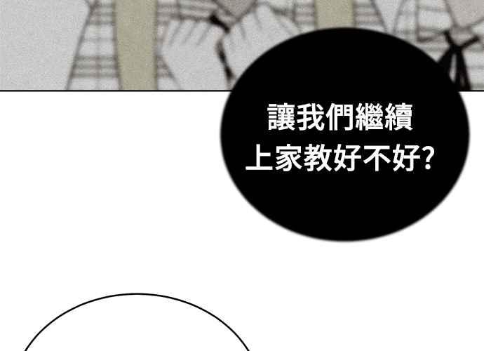 《无解少女》第26话 第46页