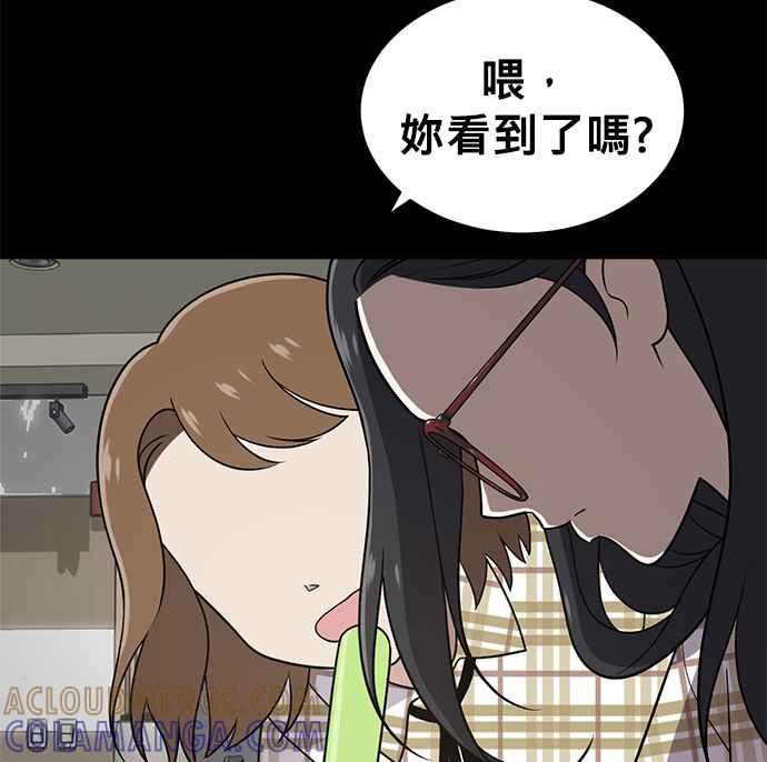 《无解少女》第26话 第29页