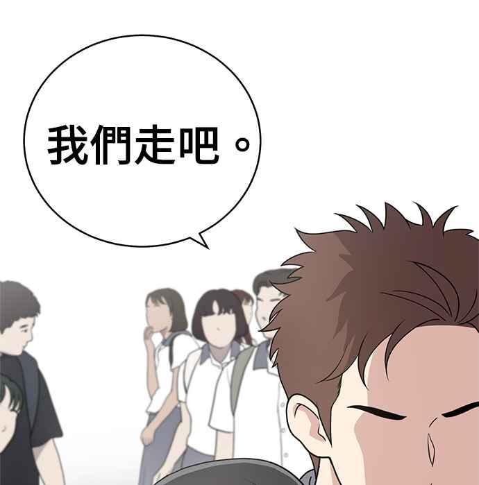 《无解少女》第26话 第152页