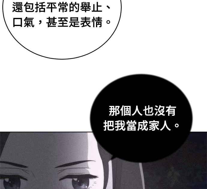 《无解少女》第26话 第60页