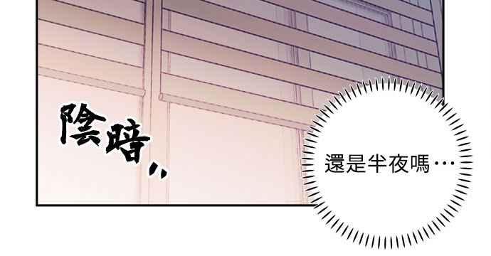 《和你度过的今天》第21话 第3页