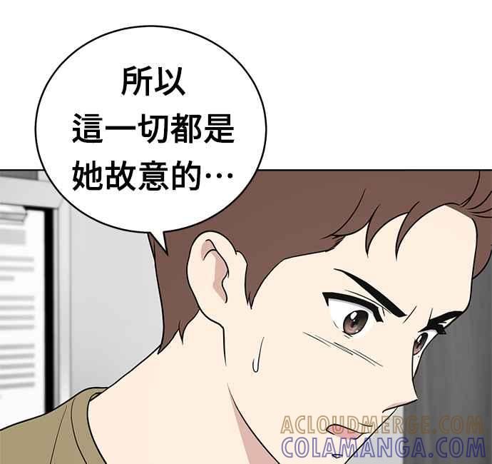 《无解少女》第26话 第85页