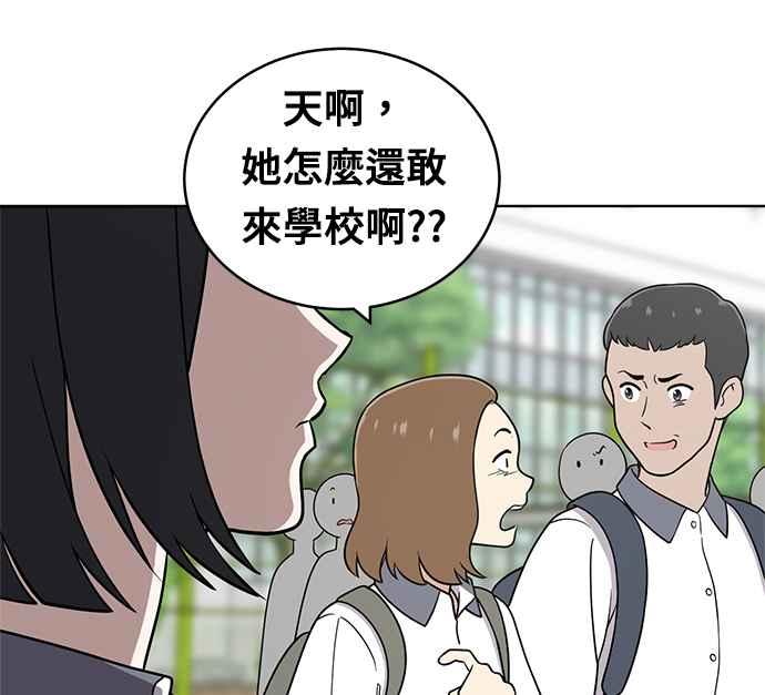 《无解少女》第26话 第123页