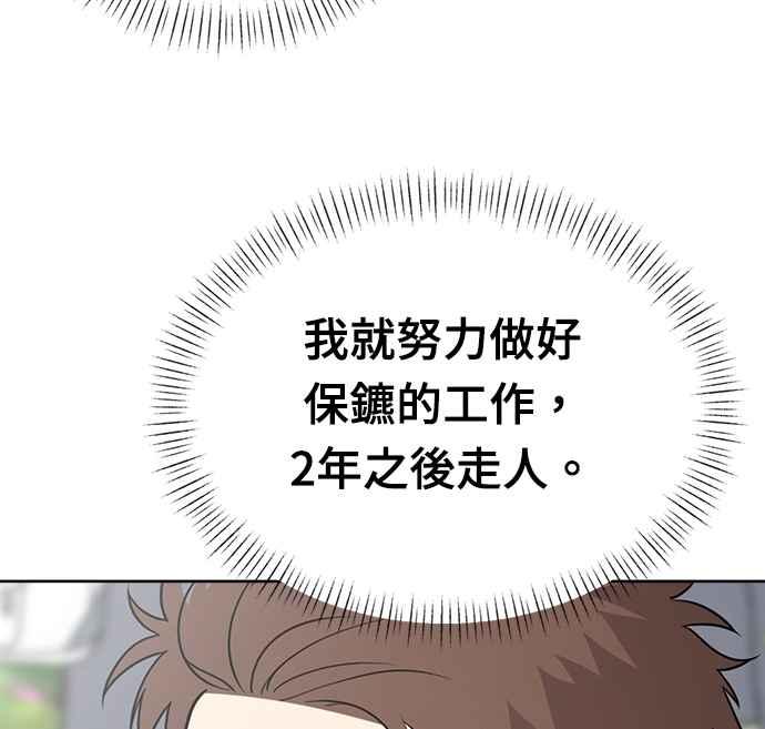 《无解少女》第26话 第167页