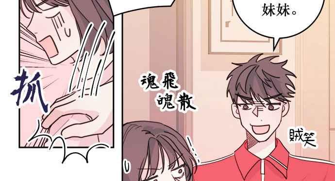 《和你度过的今天》第21话 第30页