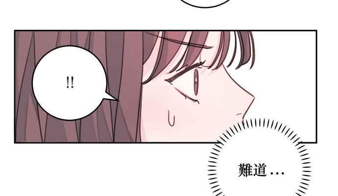 《和你度过的今天》第21话 第39页