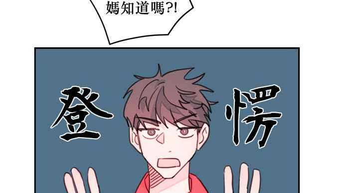 《和你度过的今天》第21话 第42页