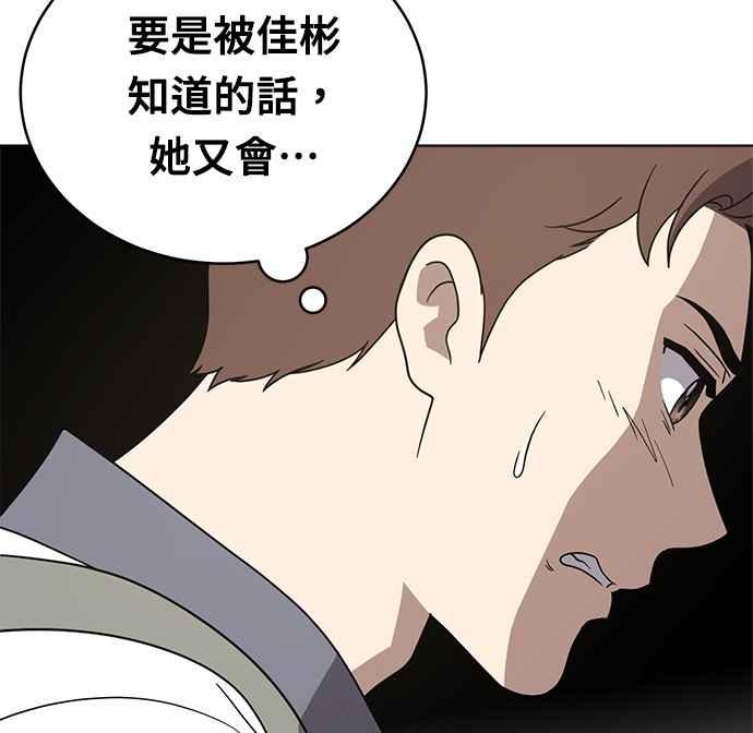 《无解少女》第26话 第116页