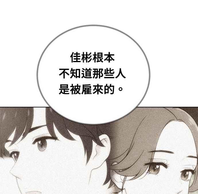 《无解少女》第26话 第114页