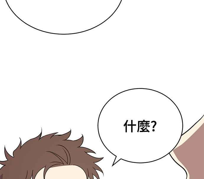 《无解少女》第26话 第71页