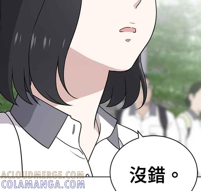 《无解少女》第26话 第149页