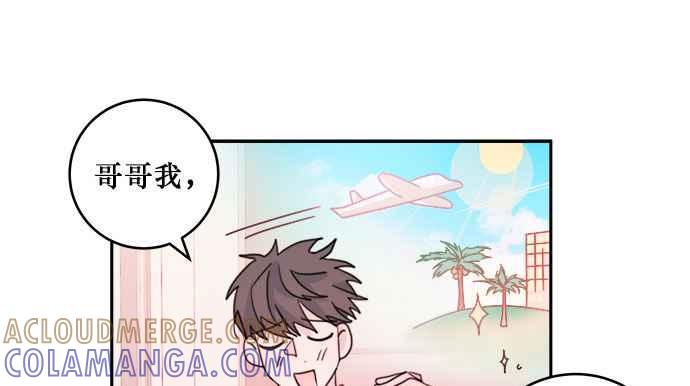《和你度过的今天》第21话 第37页