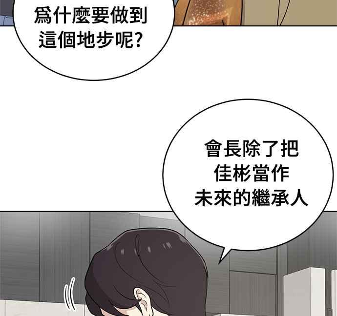 《无解少女》第26话 第55页