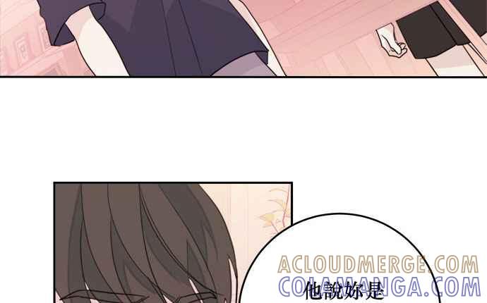 《和你度过的今天》第22话 第13页