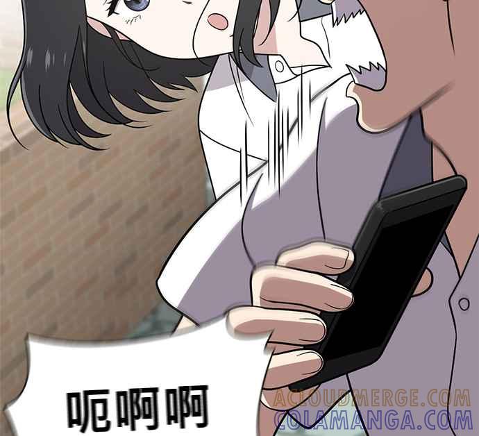 《无解少女》第27话 第93页