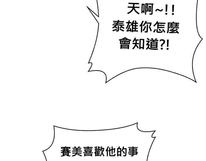 《无解少女》第27话 第56页