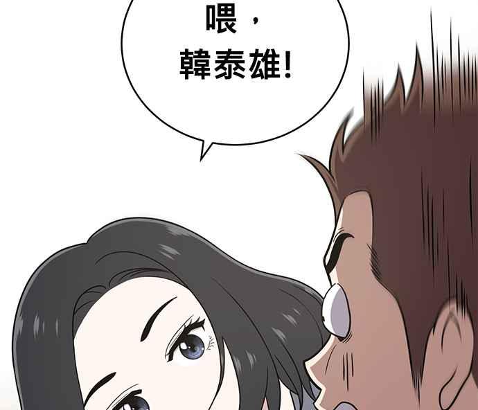 《无解少女》第27话 第92页