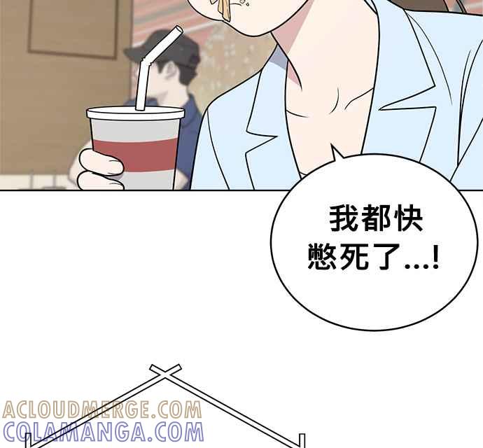《无解少女》第27话 第89页