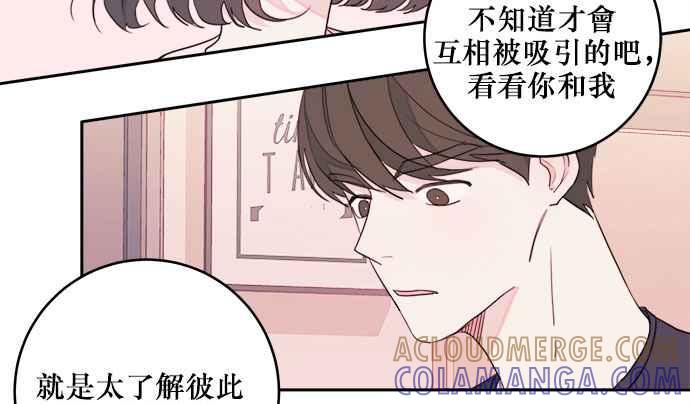 《和你度过的今天》第22话 第37页