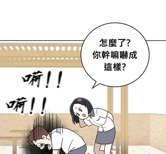 《无解少女》第27话 第95页