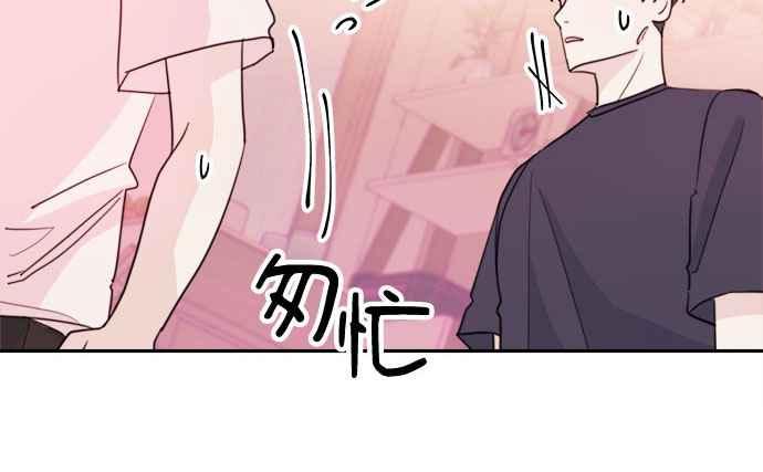 《和你度过的今天》第22话 第84页