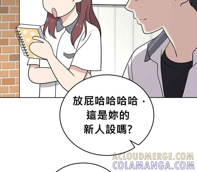《无解少女》第27话 第25页