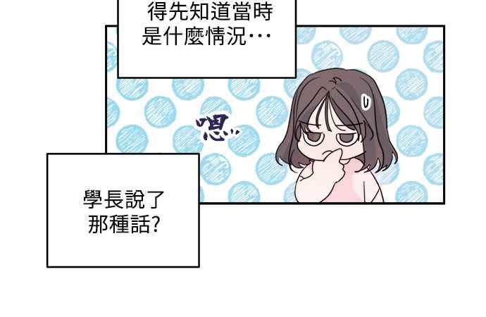 《和你度过的今天》第22话 第18页