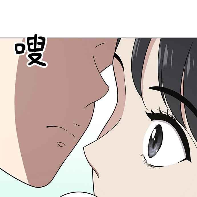 《无解少女》第27话 第47页
