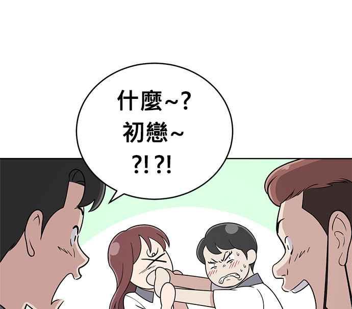 《无解少女》第27话 第60页