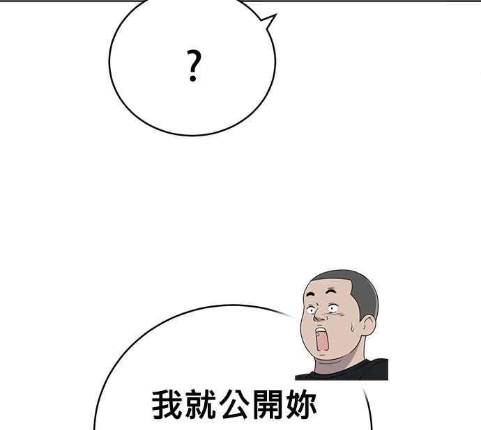 《无解少女》第27话 第48页