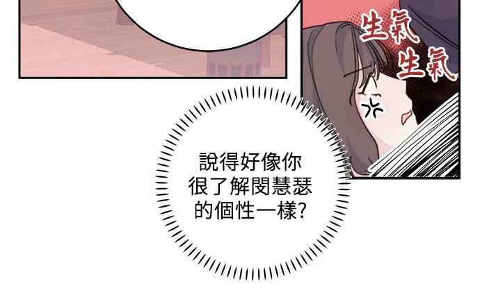 《和你度过的今天》第22话 第35页