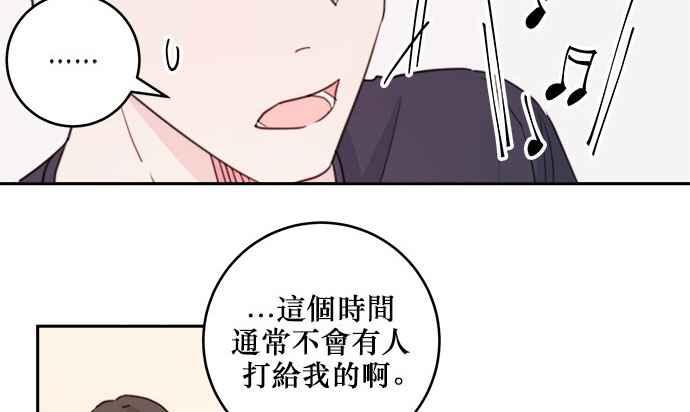 《和你度过的今天》第22话 第50页