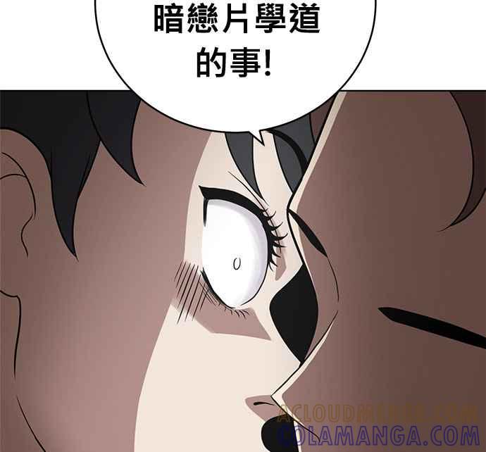 《无解少女》第27话 第49页