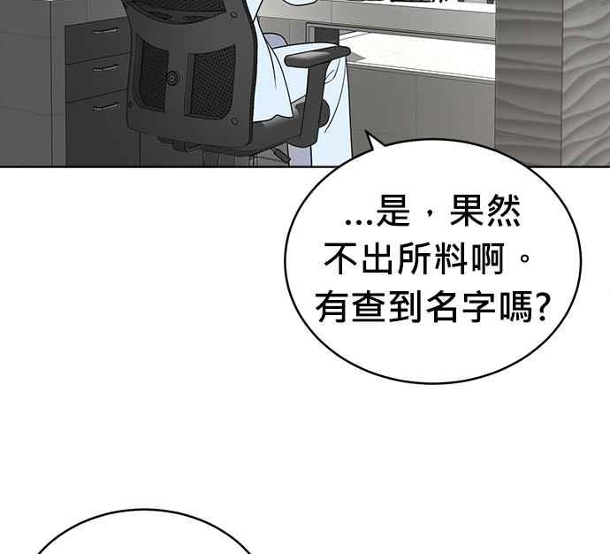 《无解少女》第27话 第2页