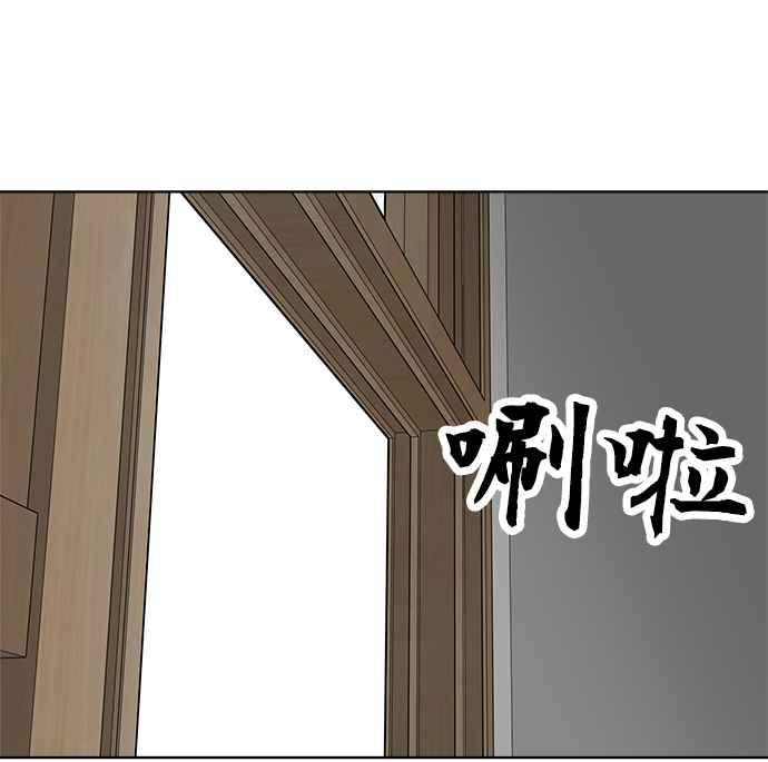 《无解少女》第27话 第114页