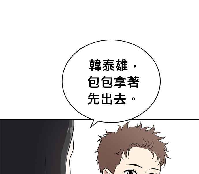 《无解少女》第27话 第123页