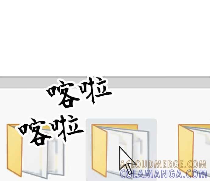 《无解少女》第27话 第9页