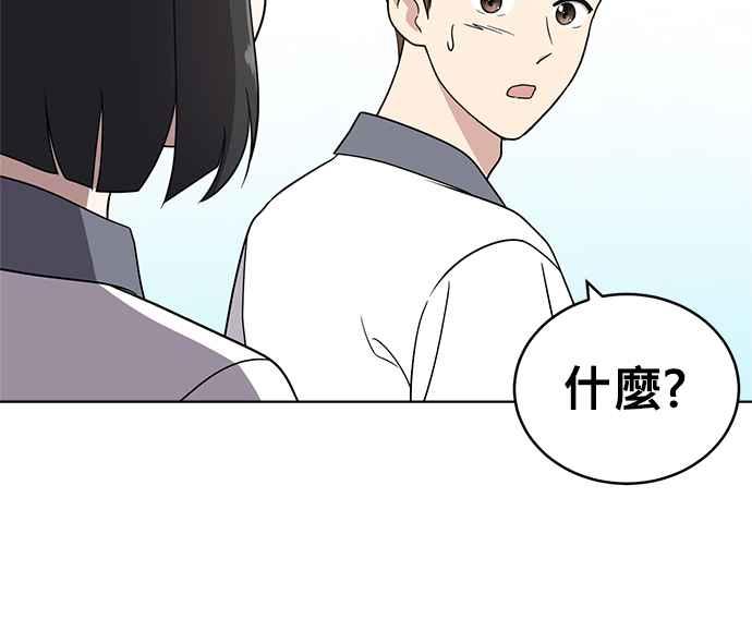 《无解少女》第27话 第124页