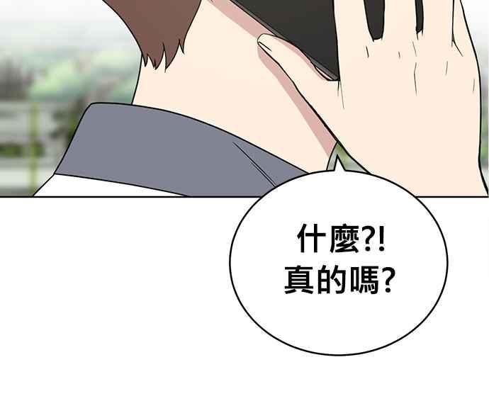 《无解少女》第27话 第80页