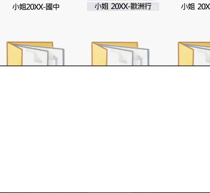 《无解少女》第27话 第10页