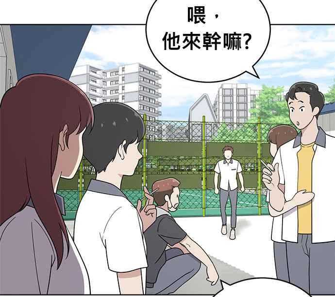 《无解少女》第27话 第36页