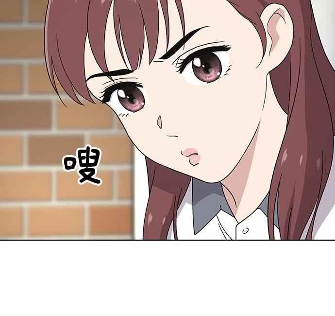 《无解少女》第27话 第28页