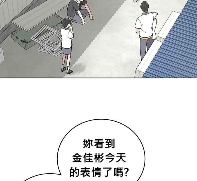 《无解少女》第27话 第22页