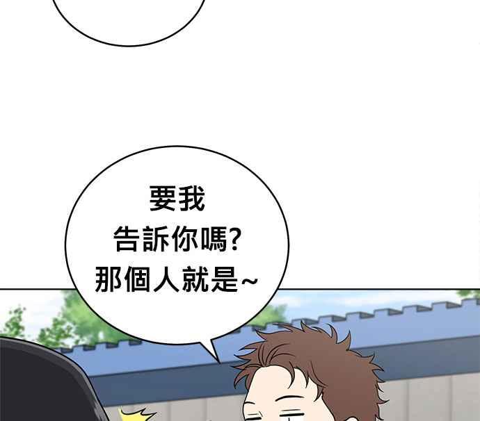 《无解少女》第27话 第63页