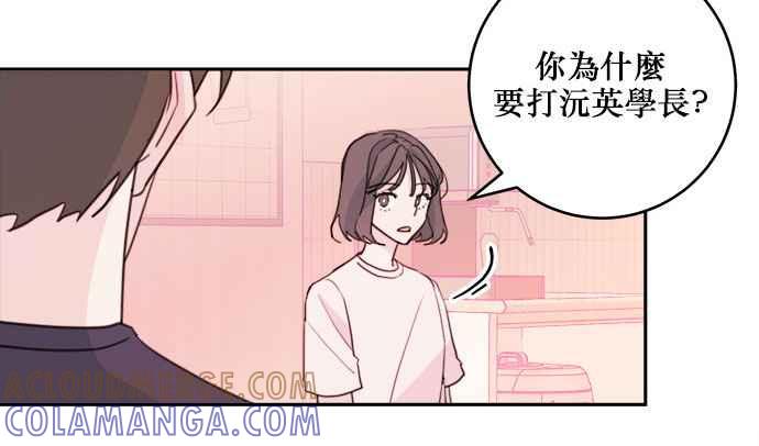 《和你度过的今天》第22话 第7页